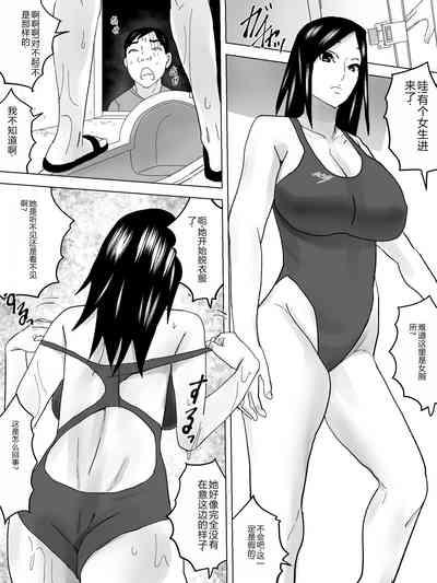 Kyouei Mizugi no Joshi Benjo 9