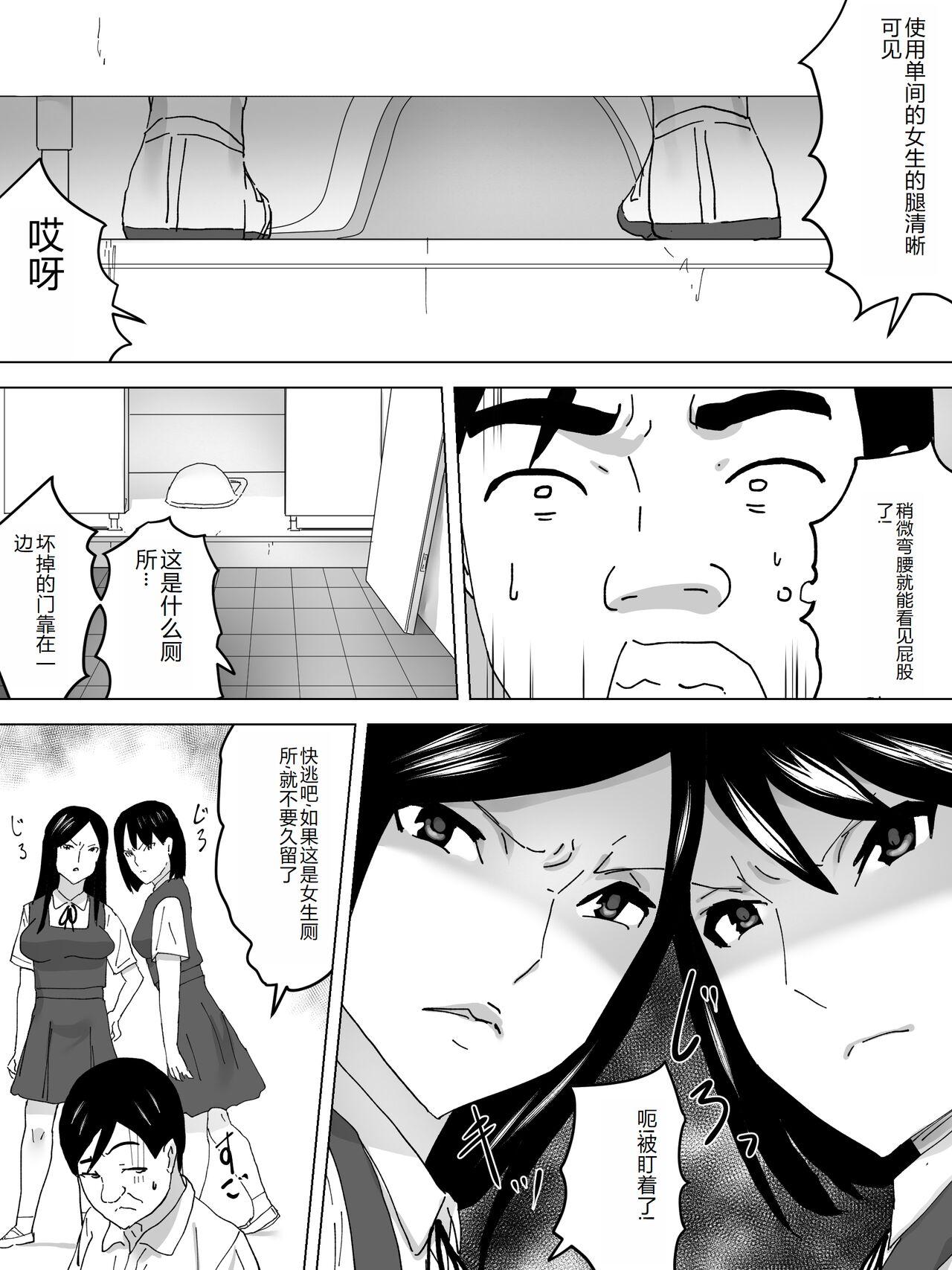 Gay Bukkakeboys Doukyuusei no Joshi Benjo - Original Boobs - Page 3