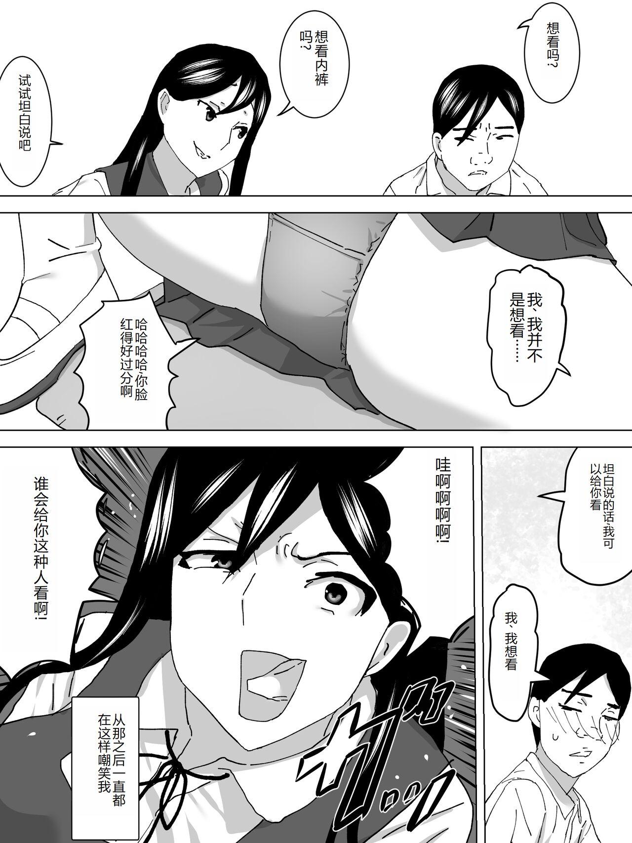 Hottie Doukyuusei no Joshi Benjo - Original Ass Lick - Page 8