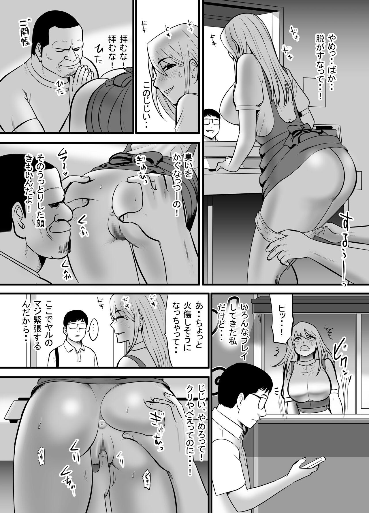 Enkou Gal Bitch  ga Hentai Oji-san  ni  Hamacchatta Hanashi 9