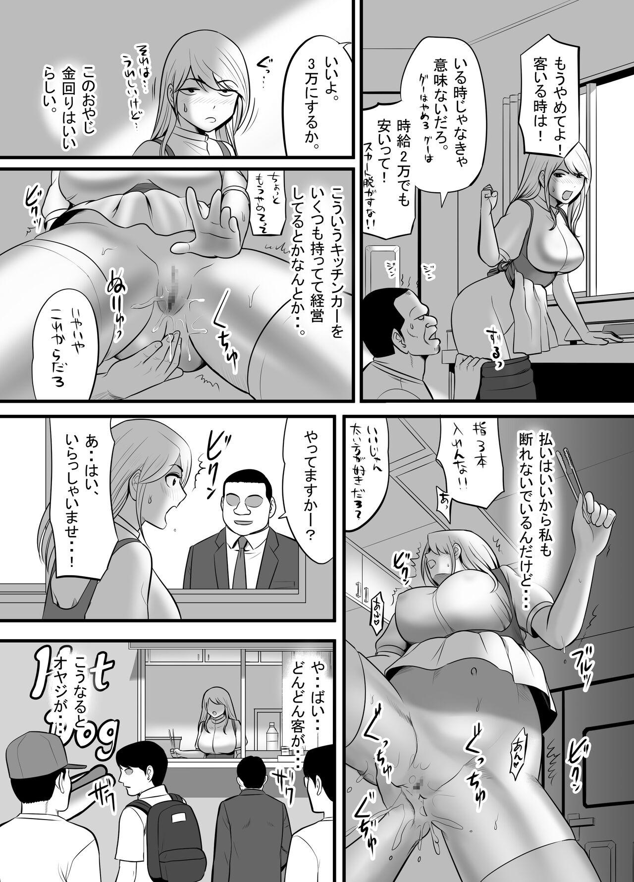 Enkou Gal Bitch  ga Hentai Oji-san  ni  Hamacchatta Hanashi 11