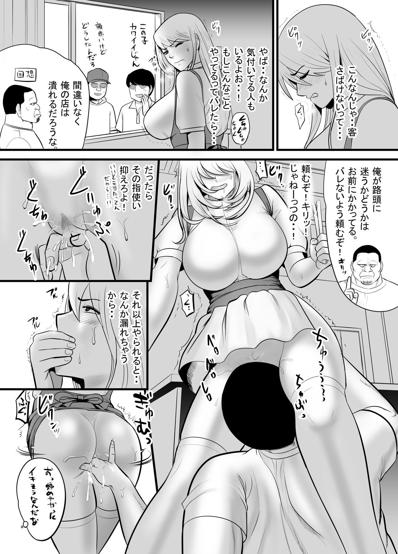 Enkou Gal Bitch  ga Hentai Oji-san  ni  Hamacchatta Hanashi 13