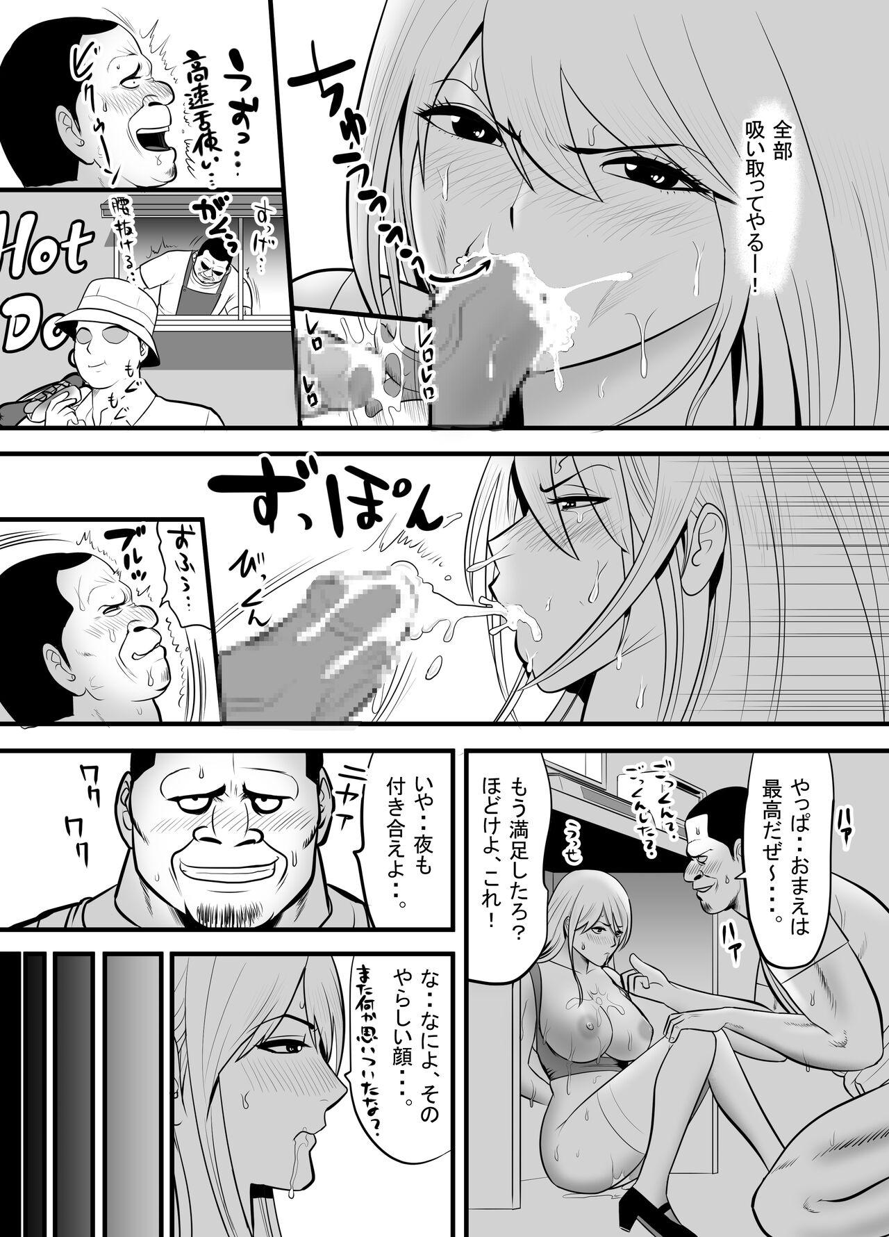 Enkou Gal Bitch  ga Hentai Oji-san  ni  Hamacchatta Hanashi 29