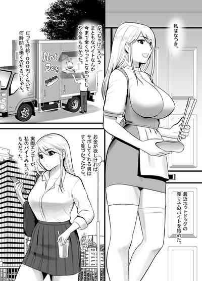 Enkou Gal Bitch  ga Hentai Oji-san  ni  Hamacchatta Hanashi 3