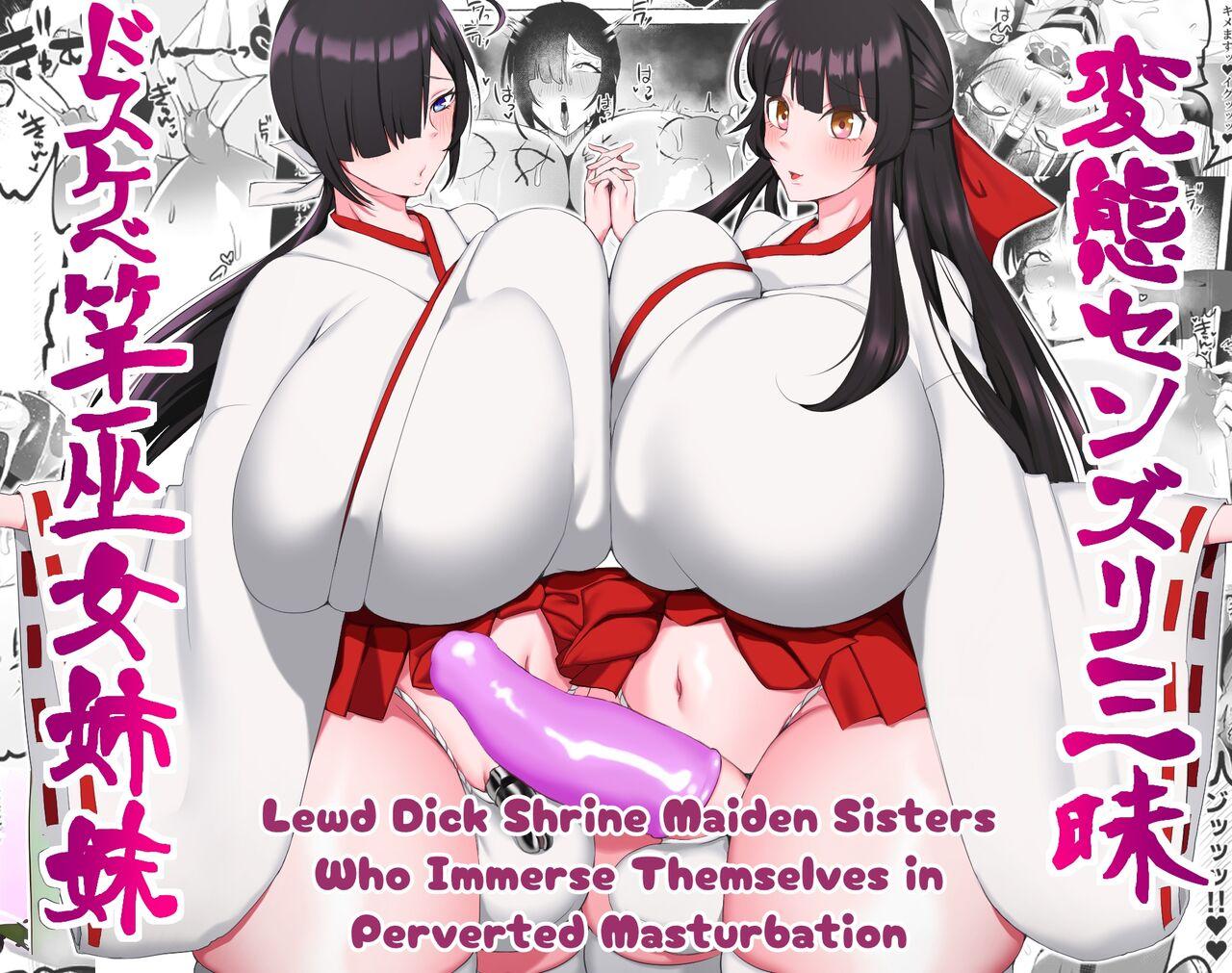 Moan Hentai Senzuri Zanmai Dosukebe Sao Miko Shimai | Lewd Dick Shrine Maidens Sisters Who Immerse Themselves In Perverted Masturbation - Original Sexy - Picture 1