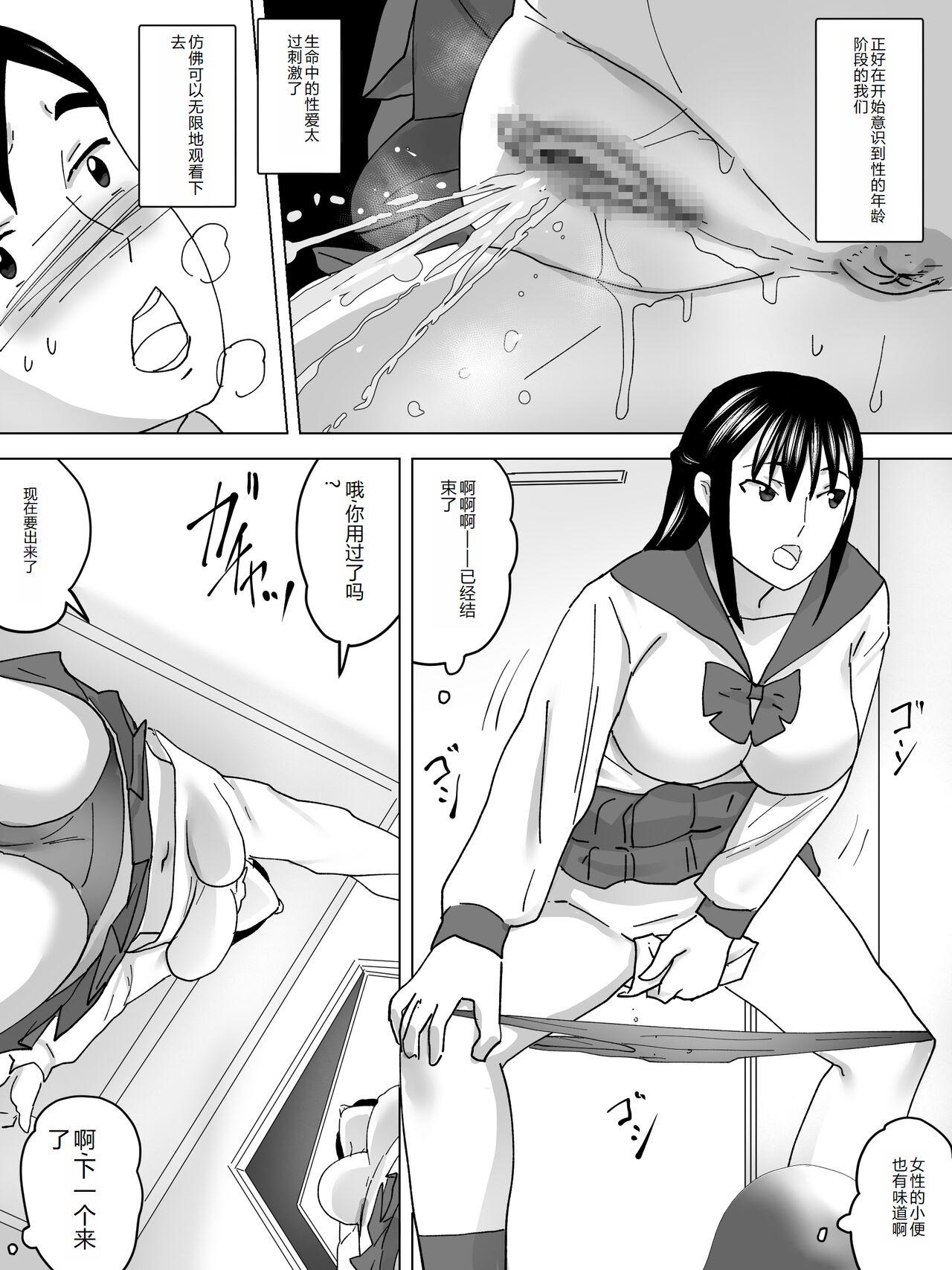 Joshi Benjo Tankentai 9