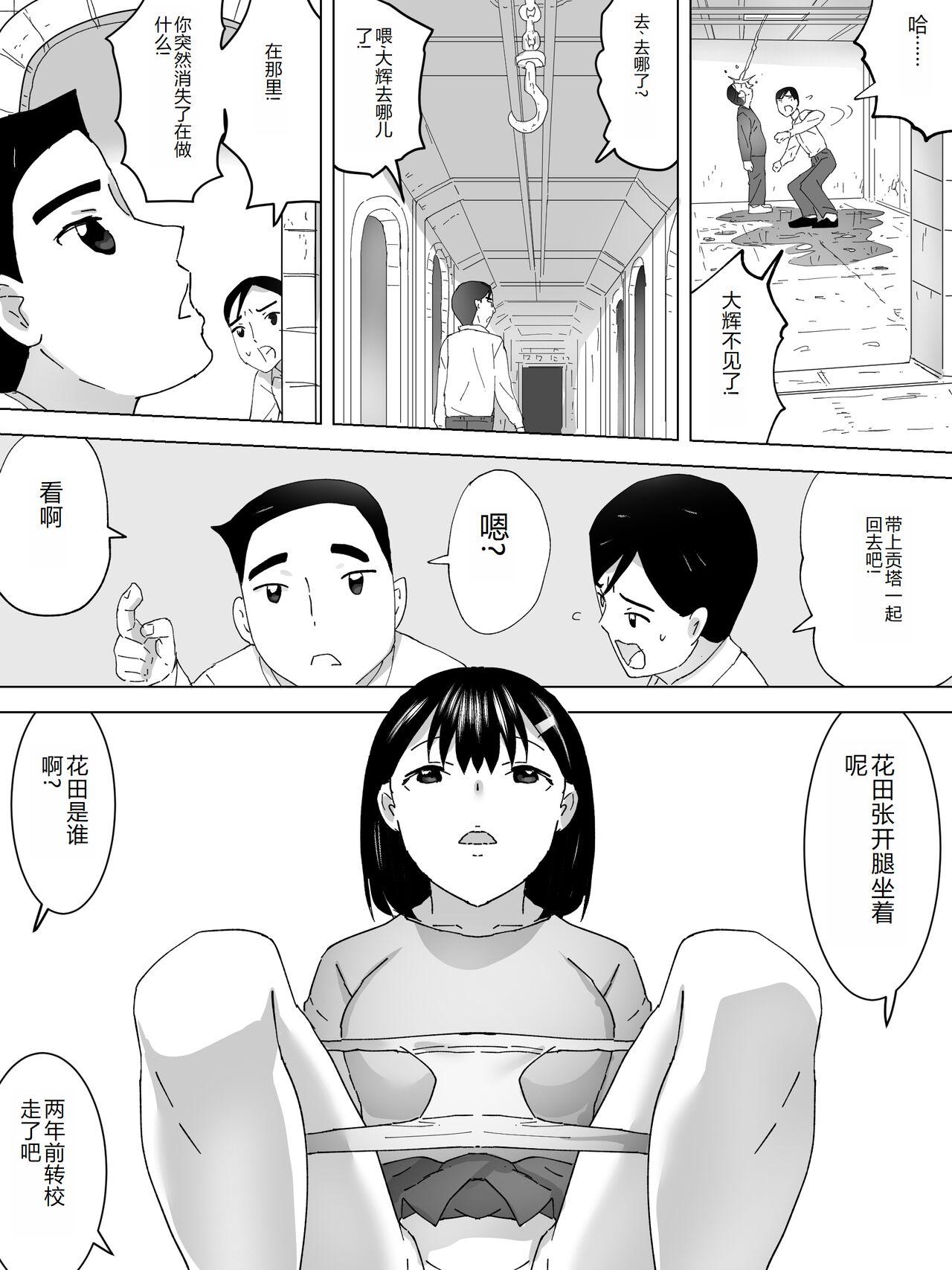 Joshi Benjo Tankentai 16