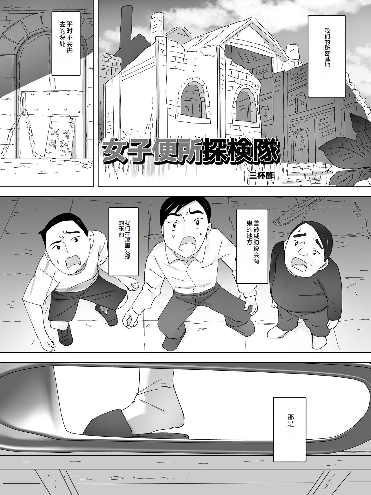Joshi Benjo Tankentai 1