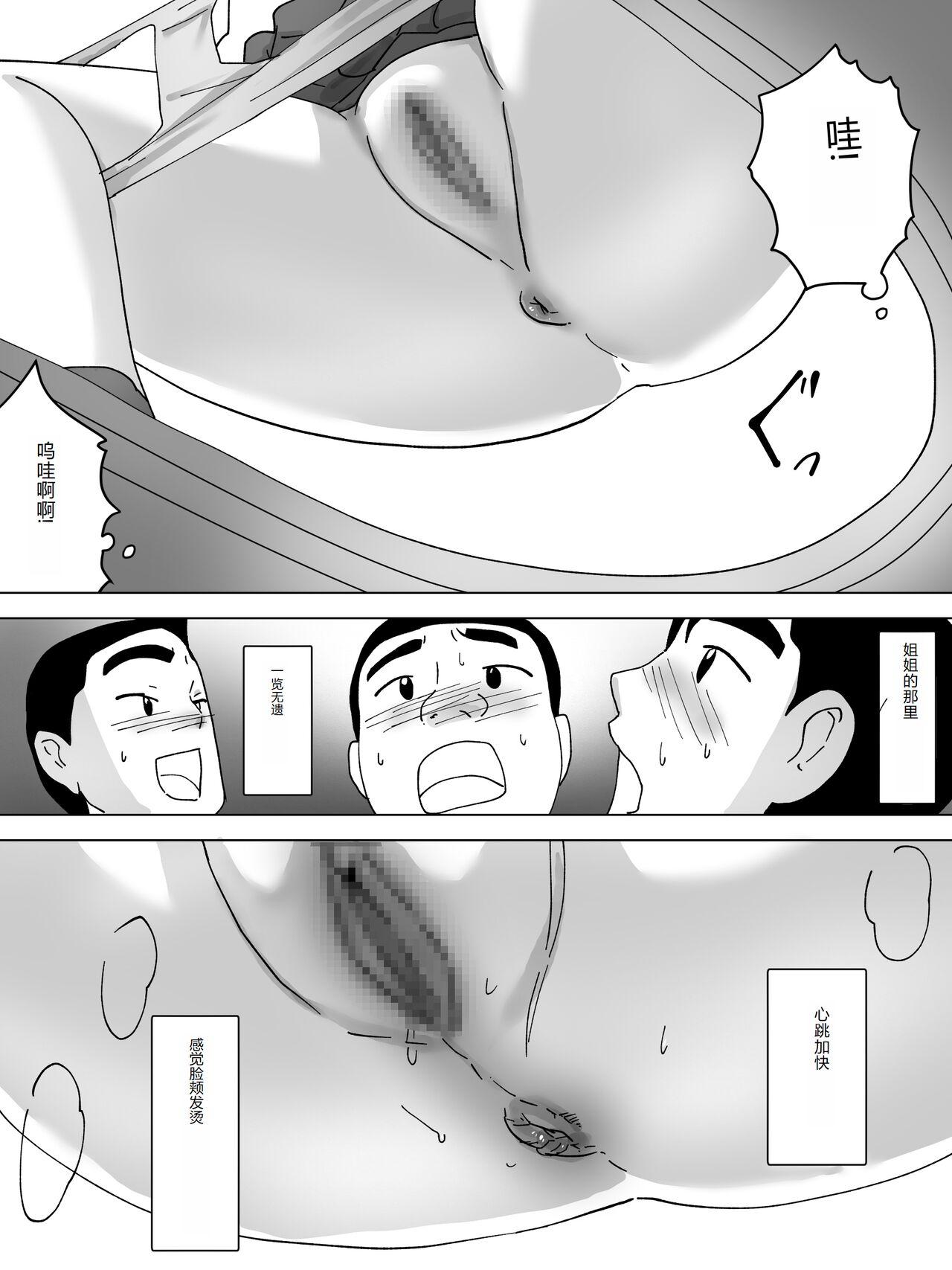 Joshi Benjo Tankentai 4