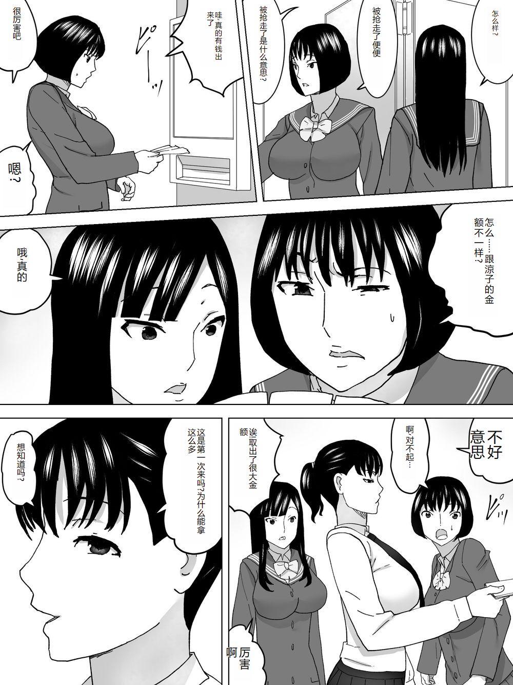 Lez Joshi no Funnyou Kaitorimasu - Original Girlfriend - Page 10