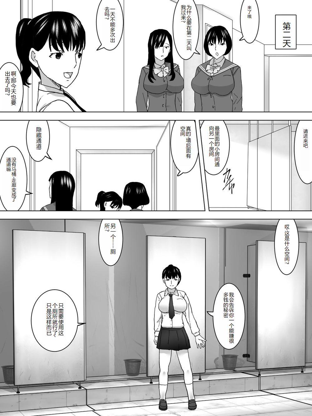 Lez Joshi no Funnyou Kaitorimasu - Original Girlfriend - Page 11