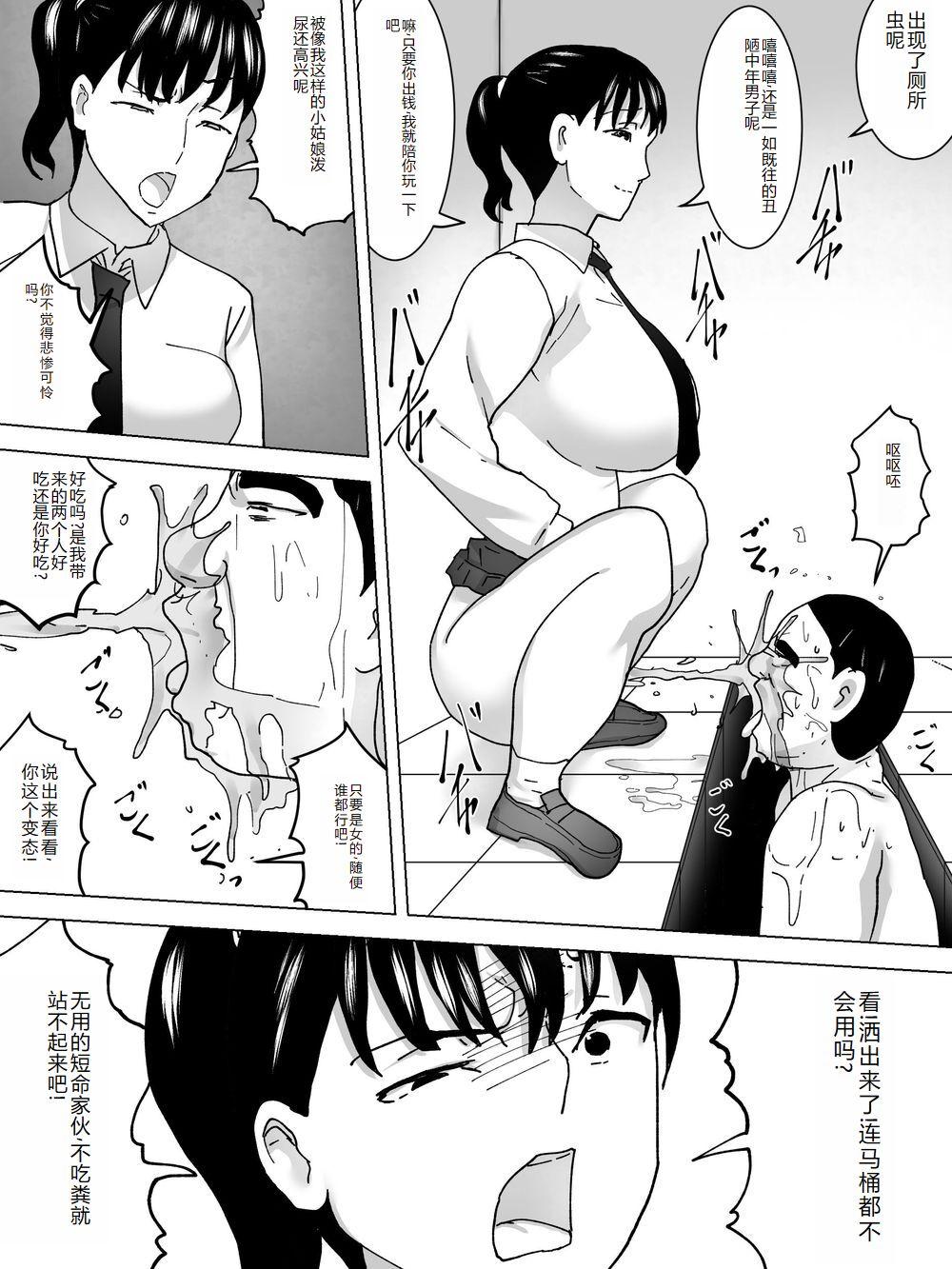 Lez Joshi no Funnyou Kaitorimasu - Original Girlfriend - Page 20