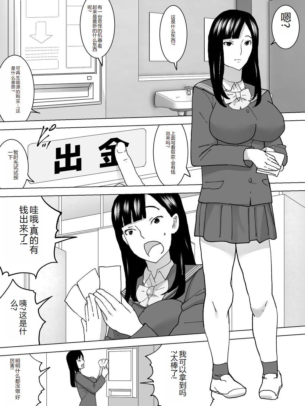 Lez Joshi no Funnyou Kaitorimasu - Original Girlfriend - Page 3