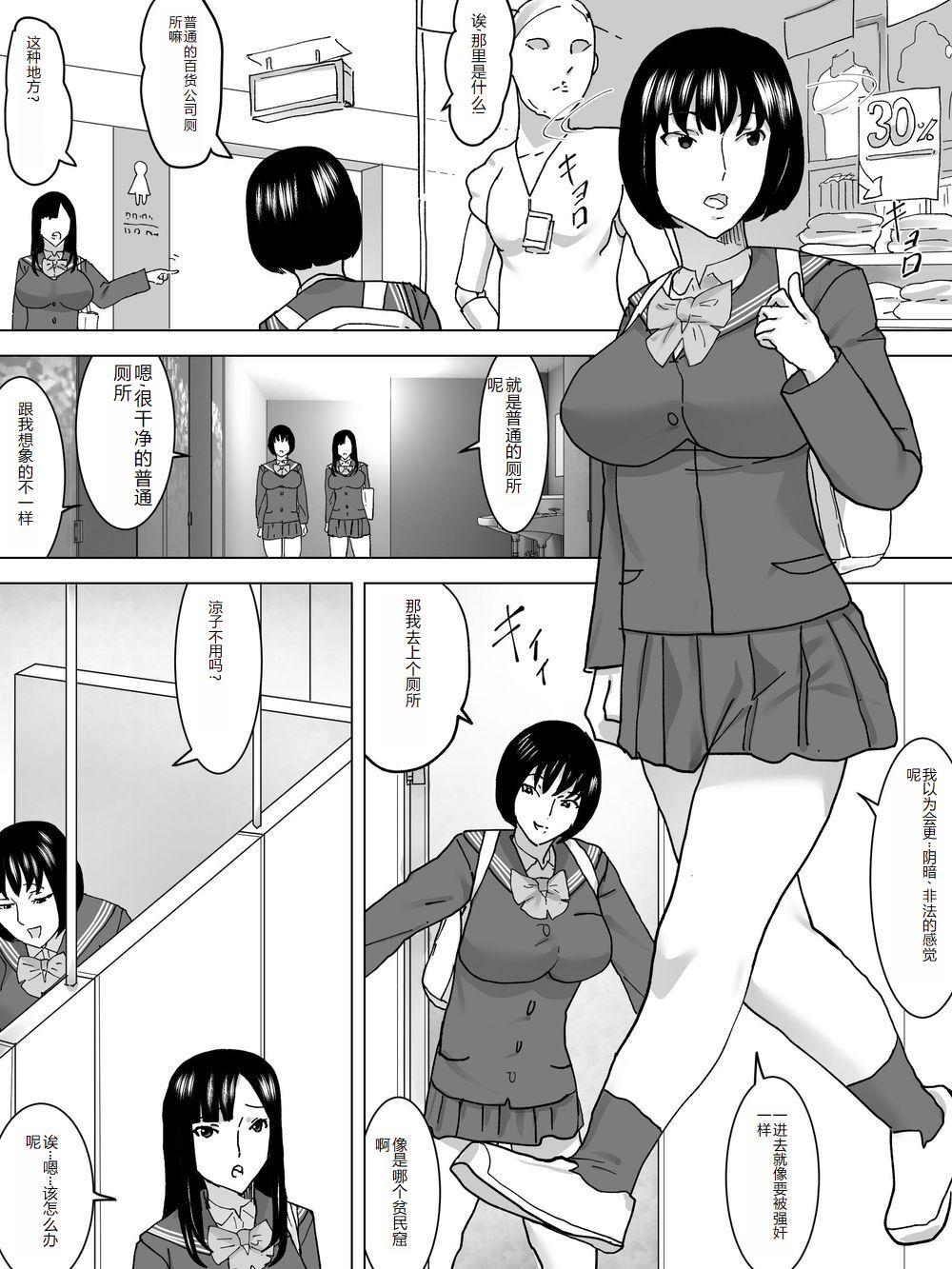 Lez Joshi no Funnyou Kaitorimasu - Original Girlfriend - Page 5
