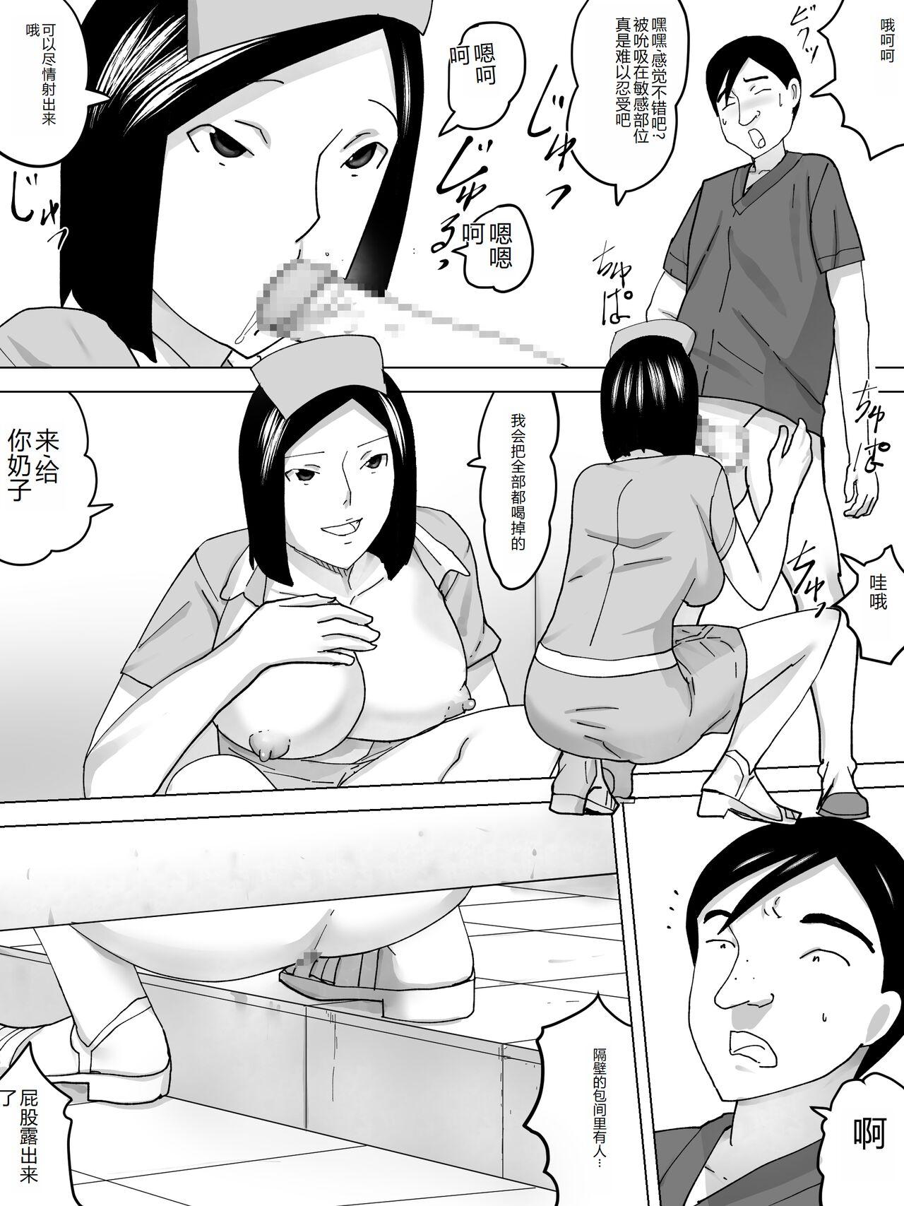 Insane Porn Joshi Benjo no Nurse - Original Futanari - Page 9