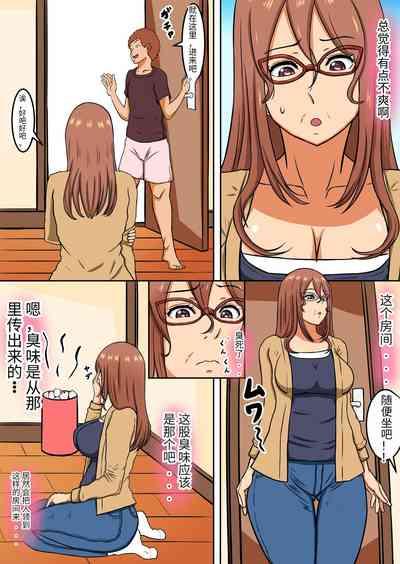 Boku no Okaa-san wa... Netorareru 7
