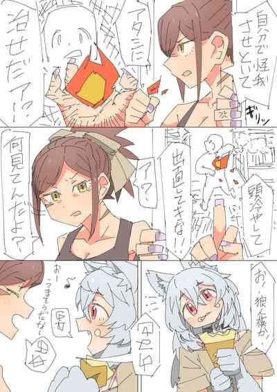 Kemonomimi Musume o Katta Hanashi 9