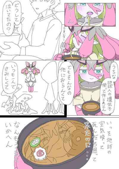 Yorisei Jijitsu ni Goyoujin 10