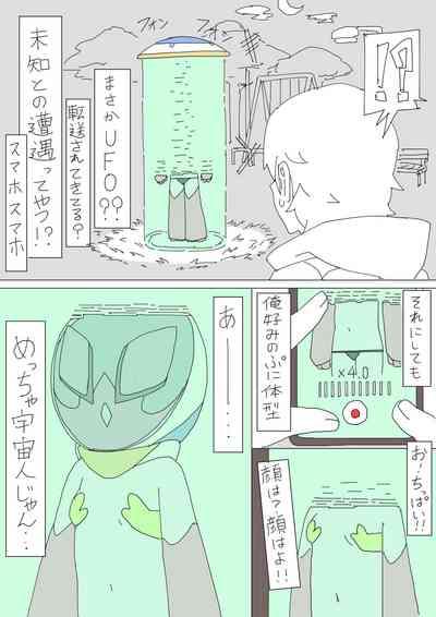 Yorisei Jijitsu ni Goyoujin 4