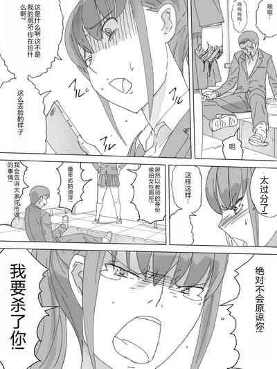 Mizo Toile Tousatsu Shitetara Bareta 10