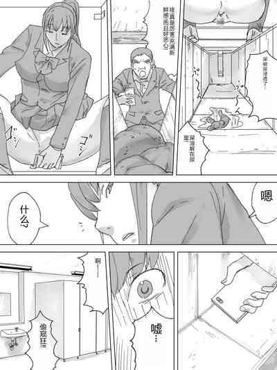 Mizo Toile Tousatsu Shitetara Bareta 9