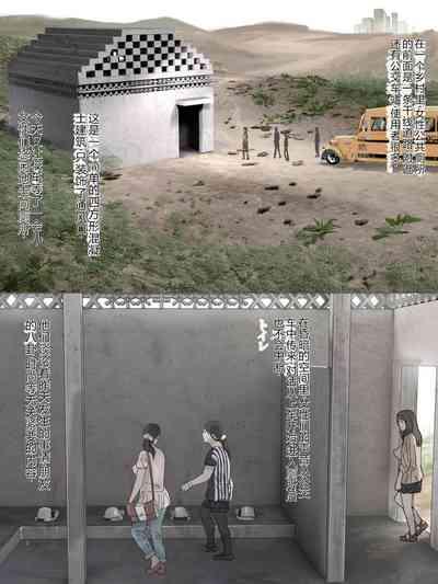 Inaka Toile Botton 2