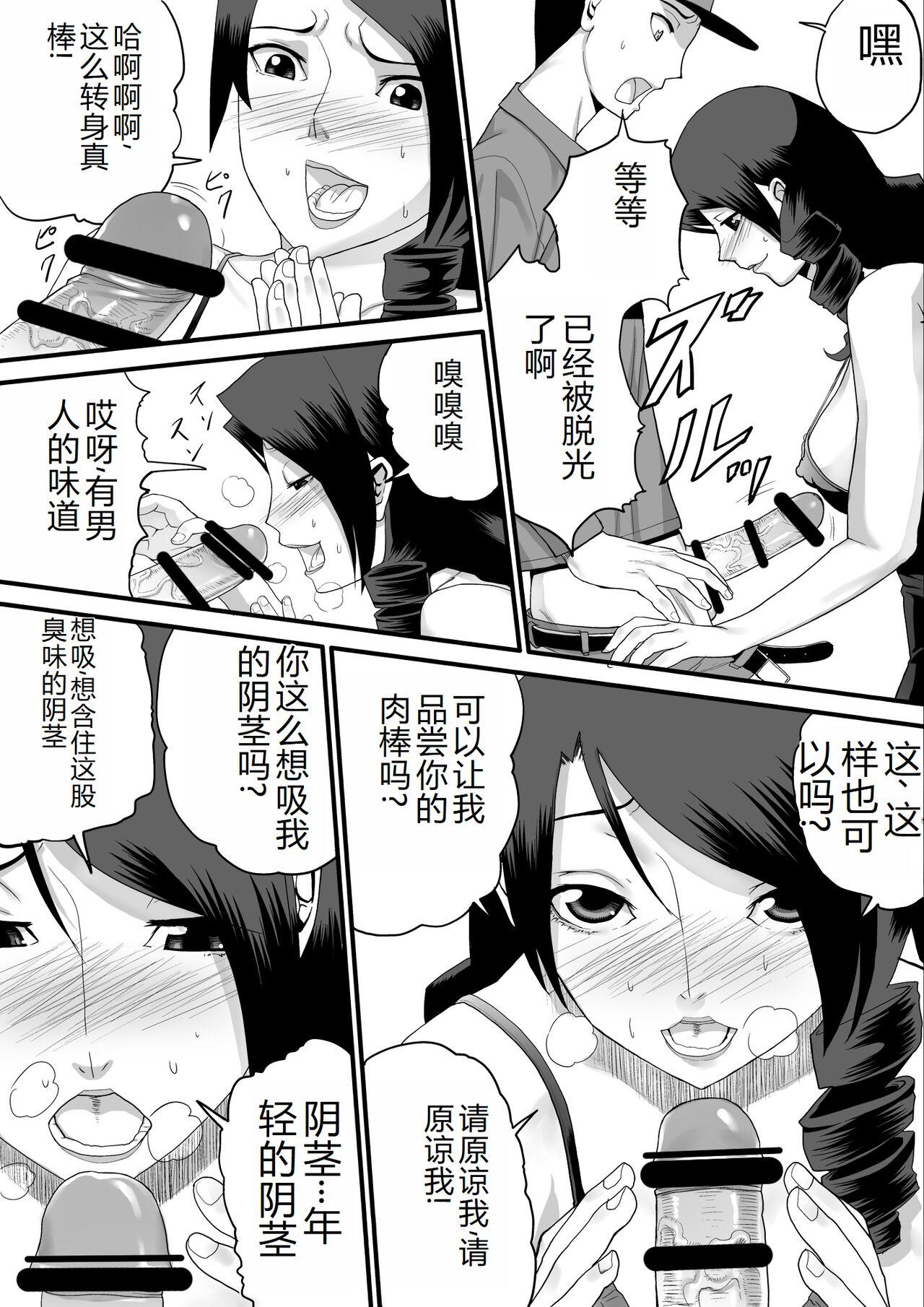 Kanchou Fujin - Page 10