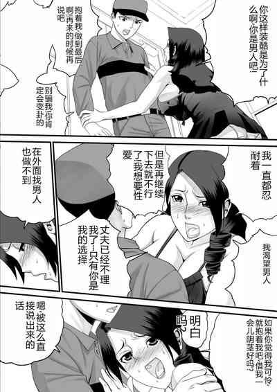 Kanchou Fujin 9