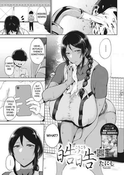 Koukou 1