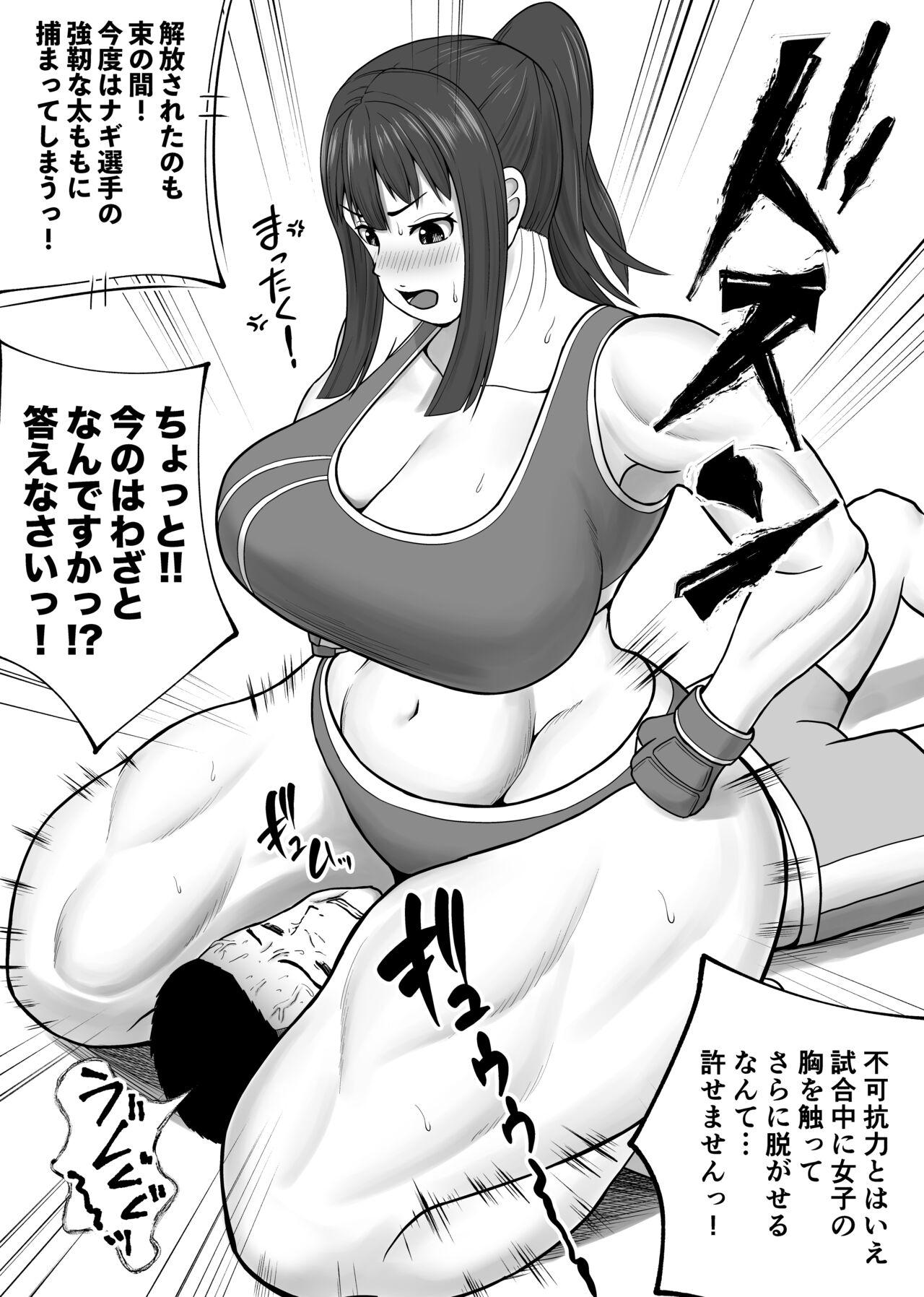 MIX FIGHT  Chika Kakutou 11