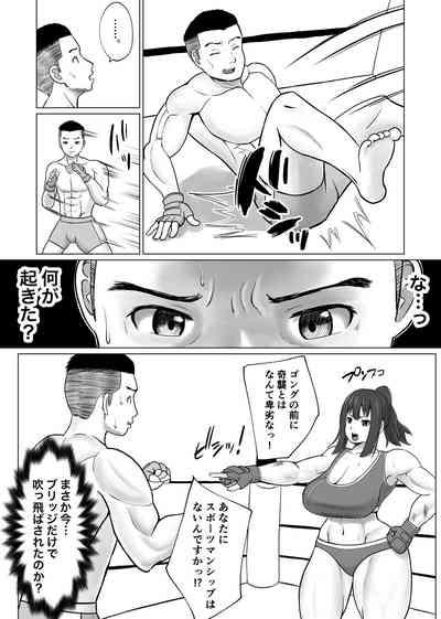 MIX FIGHT  Chika Kakutou 7