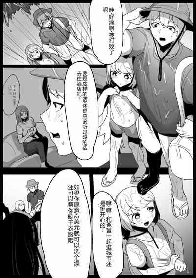 Tounan Asia no Drug Succubus ni Omanko Zuke ni Sarete Jinsei Shuuryou suru Ohanashi 5