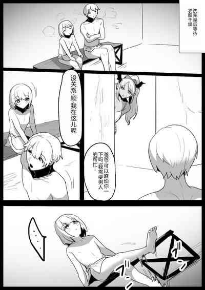 Tounan Asia no Drug Succubus ni Omanko Zuke ni Sarete Jinsei Shuuryou suru Ohanashi 7