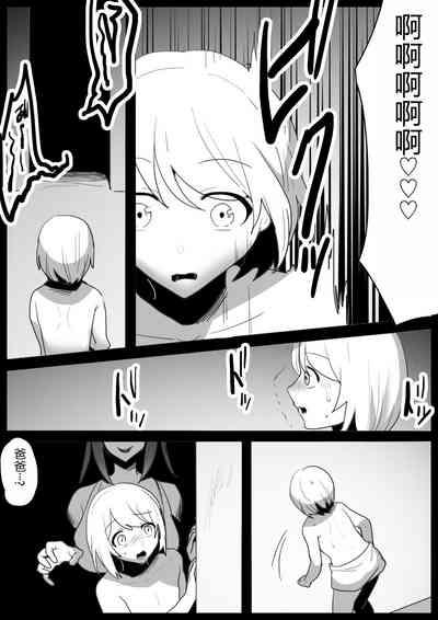 Tounan Asia no Drug Succubus ni Omanko Zuke ni Sarete Jinsei Shuuryou suru Ohanashi 8