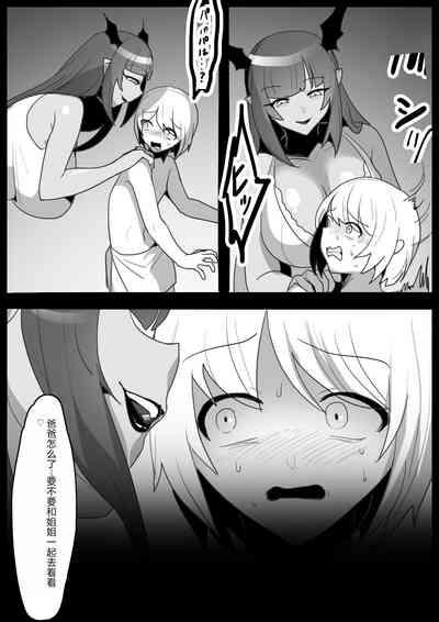 Tounan Asia no Drug Succubus ni Omanko Zuke ni Sarete Jinsei Shuuryou suru Ohanashi 9