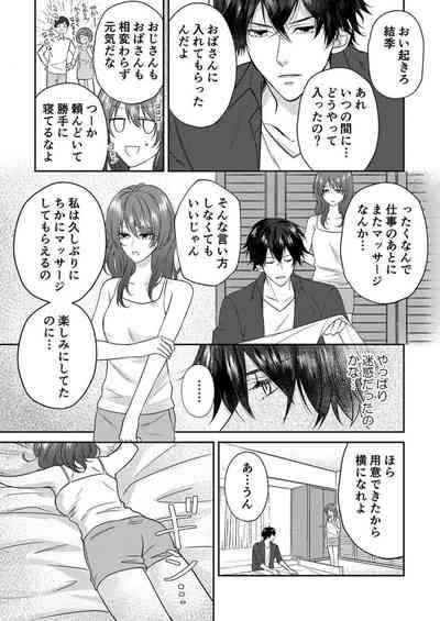 "Osananajimi wa Mou Yameta." Massage no Yubi ga Naka made Fukaku... 1 8