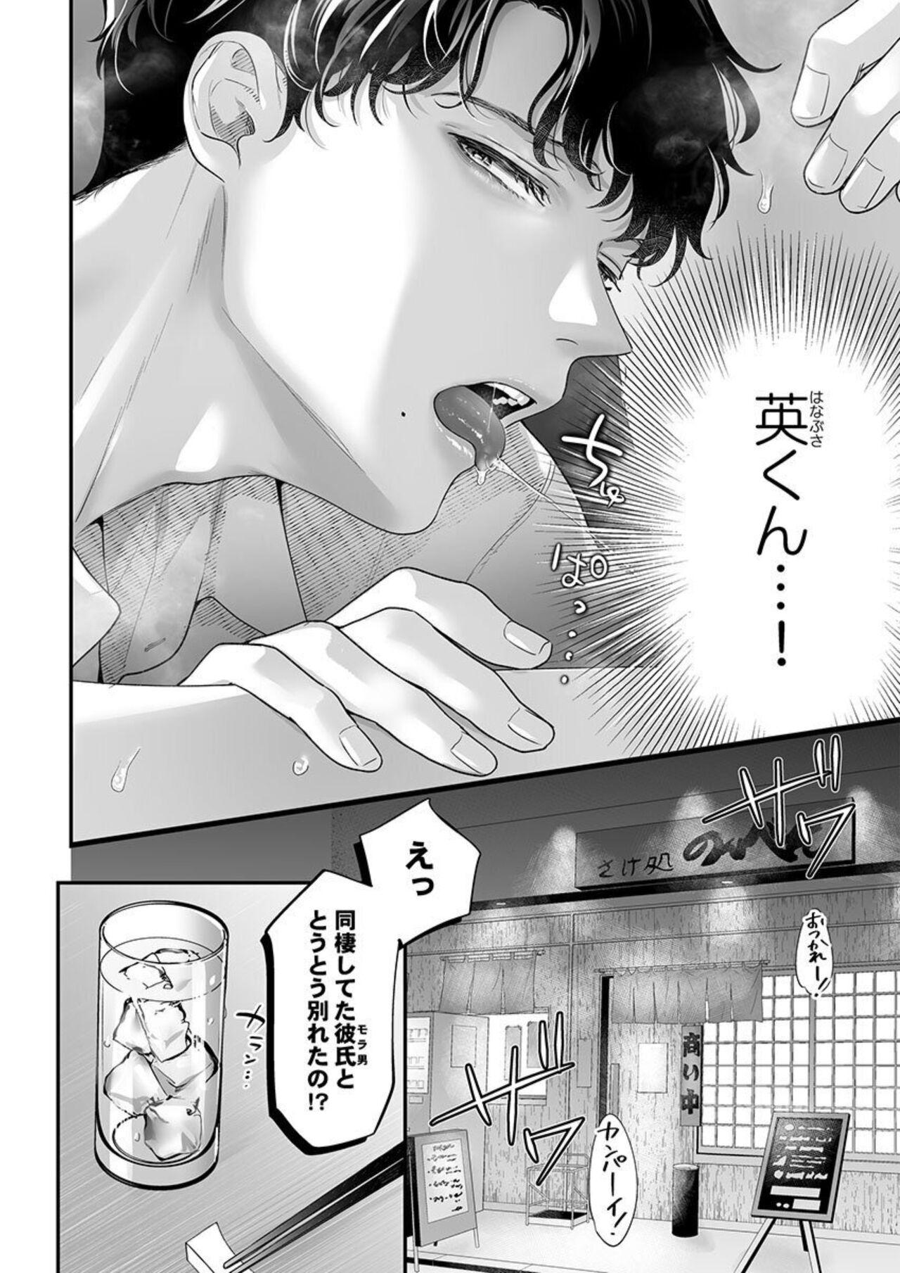 Petite Hanabusa-kun wa Okuchi ga Ojouzu ~ Namete Suwarete, Susurarete... 1 Gay Bondage - Page 4