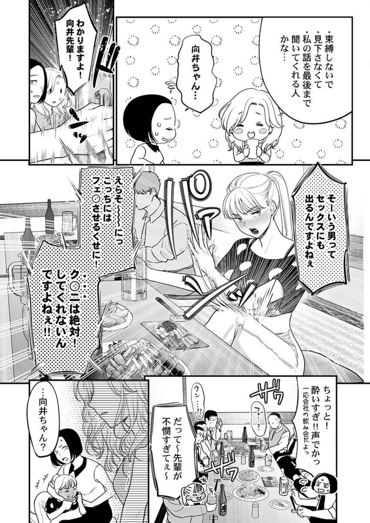 Petite Hanabusa-kun wa Okuchi ga Ojouzu ~ Namete Suwarete, Susurarete... 1 Gay Bondage - Page 6