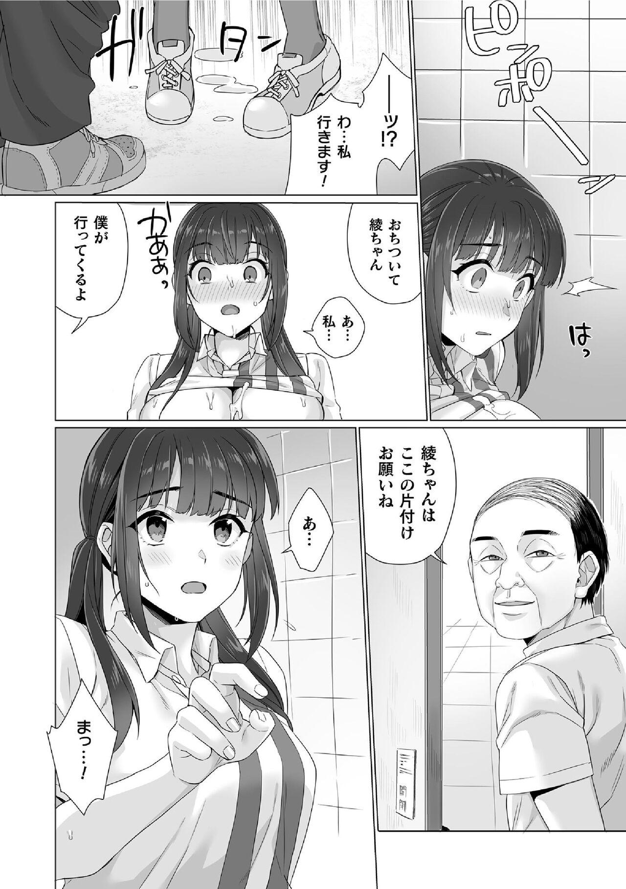 Junboku Joshikousei wa Oyaji Iro ni Somerarete Comic Ban Ch. 6 19