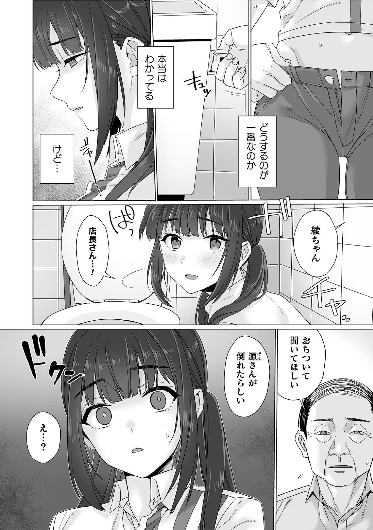 Junboku Joshikousei wa Oyaji Iro ni Somerarete Comic Ban Ch. 6 21