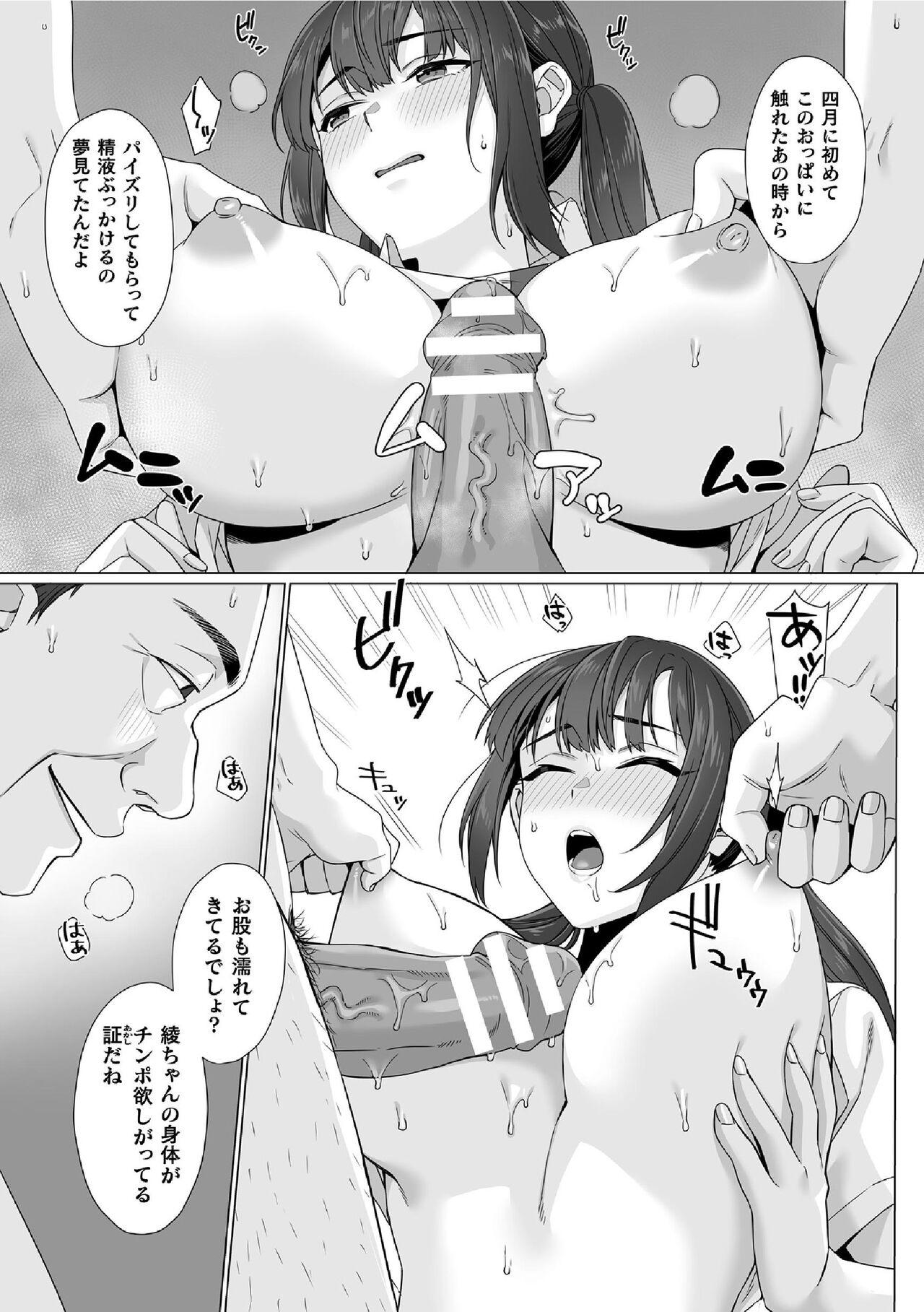 Junboku Joshikousei wa Oyaji Iro ni Somerarete Comic Ban Ch. 6 6