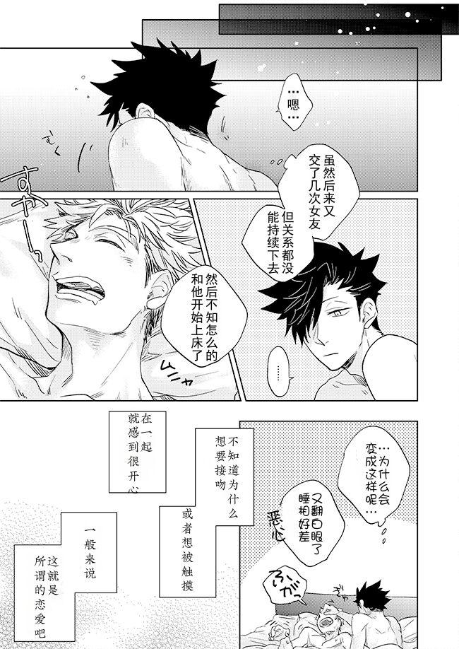 Blowjob Porn Live Not To Eat, But Eat To Live. - Haikyuu Love Making - Page 10