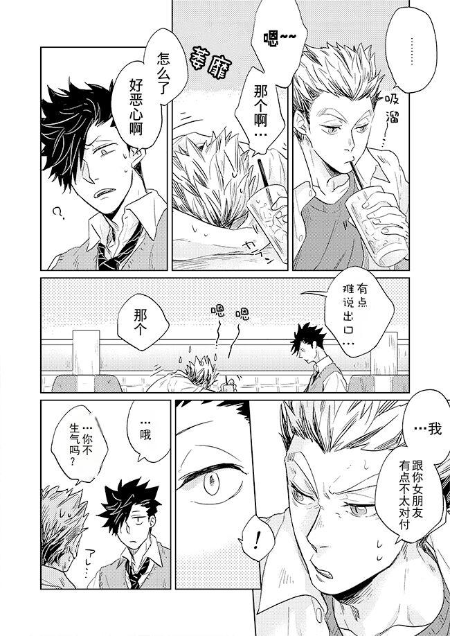 Blowjob Porn Live Not To Eat, But Eat To Live. - Haikyuu Love Making - Page 5