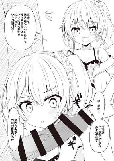 Matsuri-chan Rakugaki Ecchi Hon 3