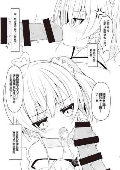 Matsuri-chan Rakugaki Ecchi Hon 4