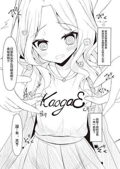 Matsuri-chan Rakugaki Ecchi Hon 5