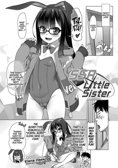 SSR Imouto | SSR Little Sister 1