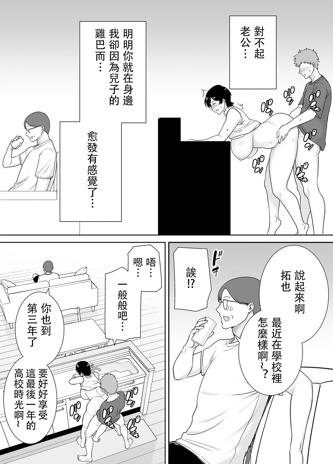 母さんだって女なんだよ！2 6