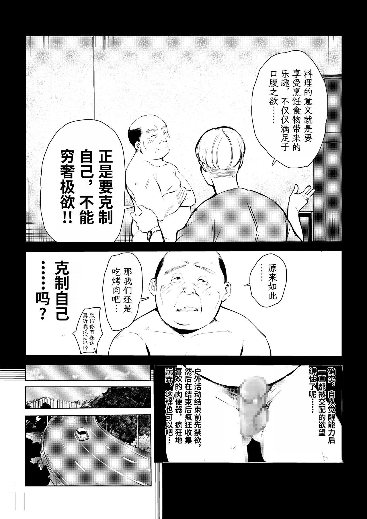 Anale 40-sai no Mahoutsukai 4 - Original Pelada - Page 10