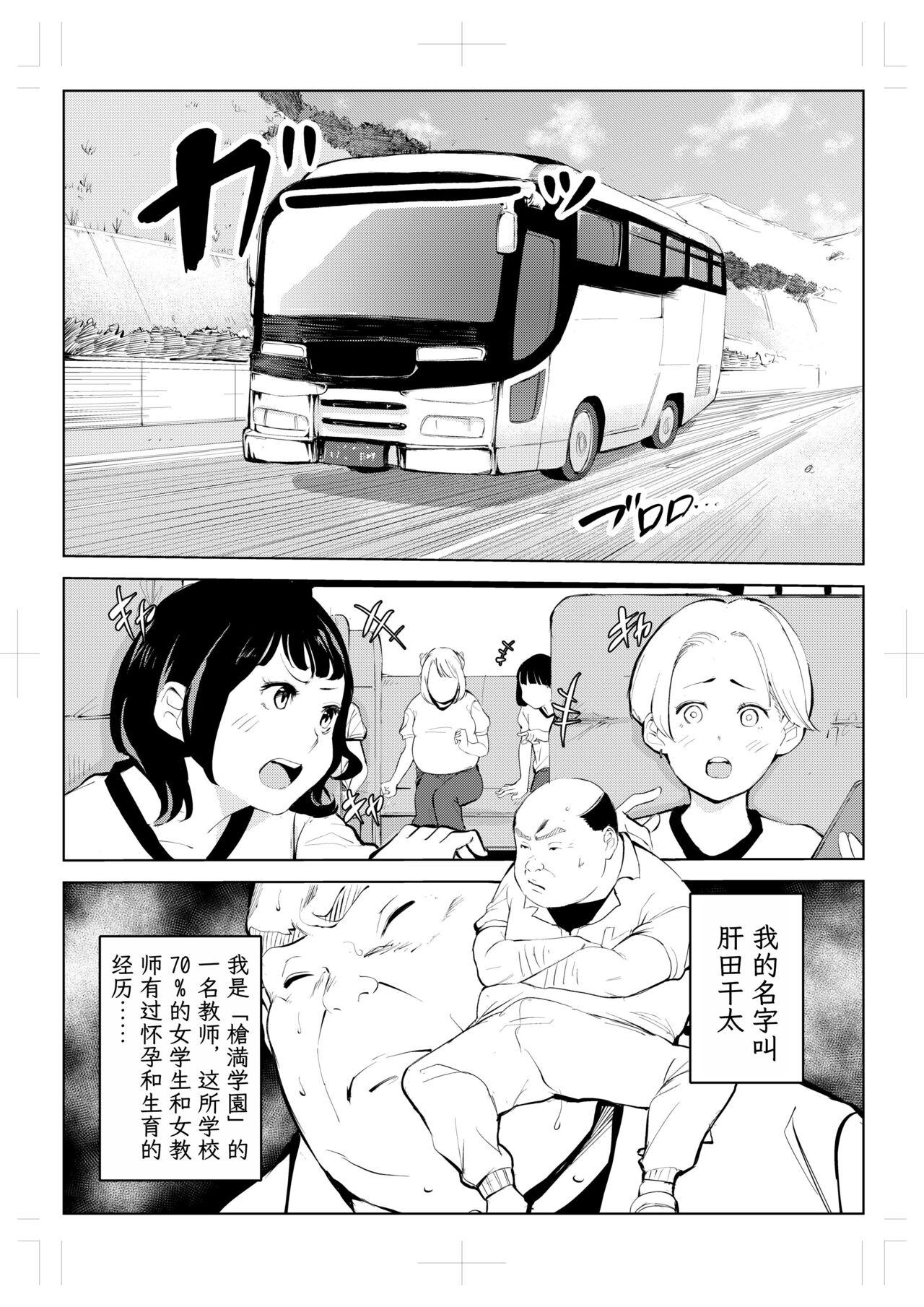 Anale 40-sai no Mahoutsukai 4 - Original Pelada - Page 3
